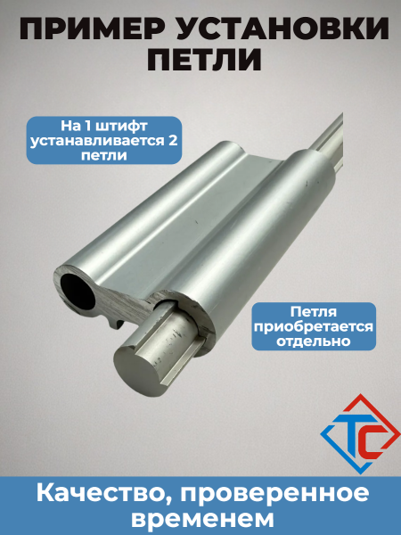 Штифт воротной петли SCHMITZ 970мм в интернет-магазине Тент-Сервис