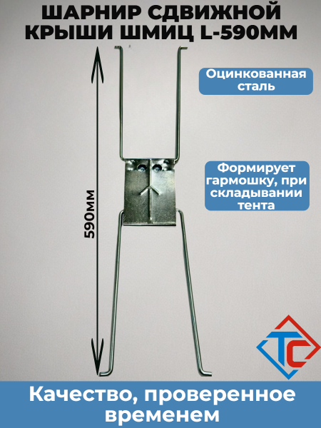 Спица соединительная (334852, 1147242)