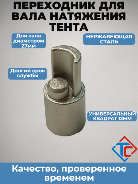 Наконечник алюминиевого профиля натяжения (низ)