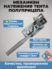Трещотка натяжения тента Крона, квадрат, левая